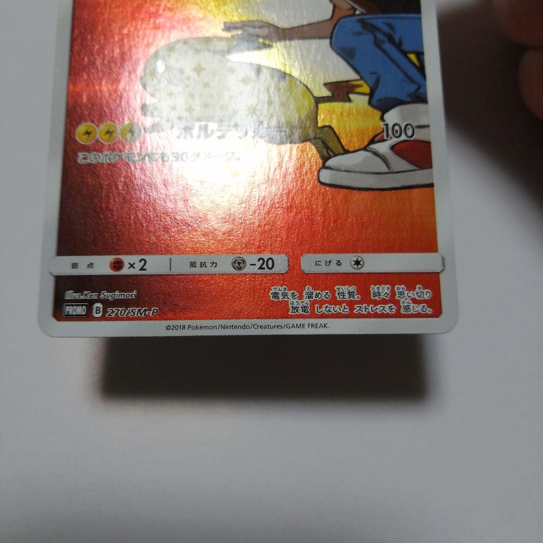 ポケモンカード　レッドのピカチュウ　プロモ