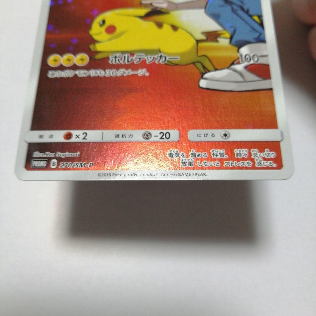 ポケモンカード　レッドのピカチュウ　プロモ