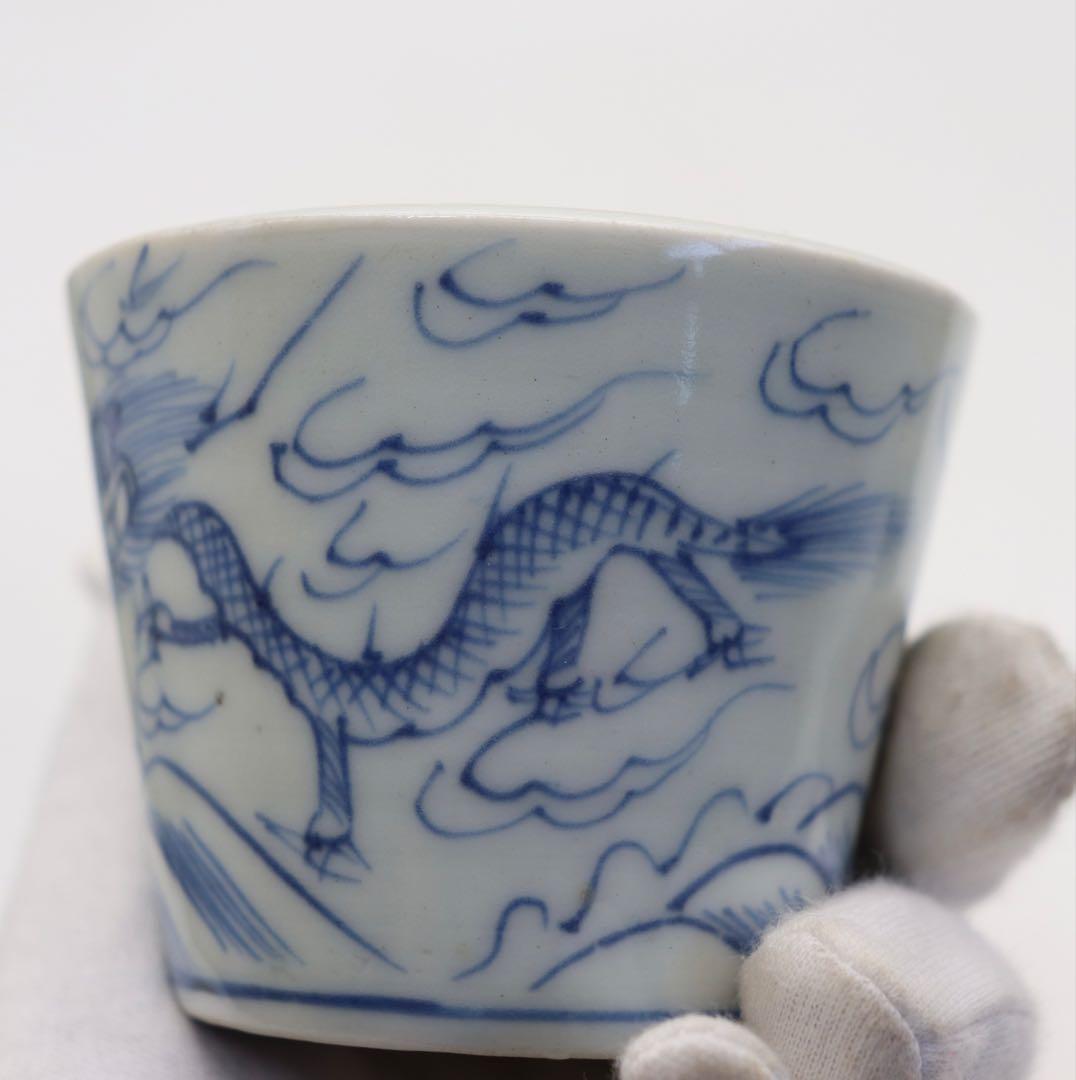 江戸　伊万里　染付　龍紋そばチョコ5点　湯呑み　送料込み1224