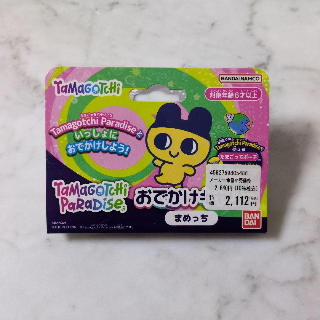 たまごっち　パラダイス　パープル