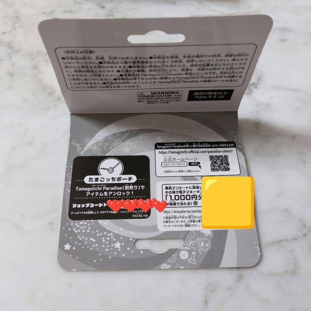 たまごっち　パラダイス　パープル