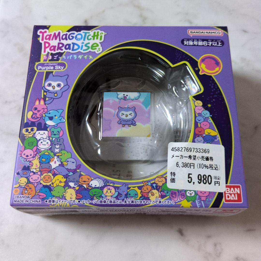 たまごっち　パラダイス　パープル