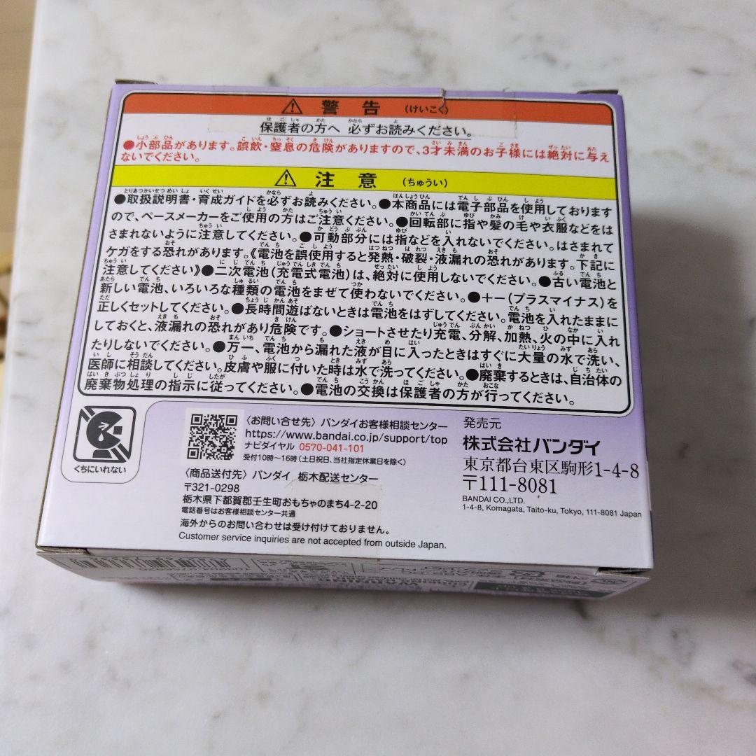 たまごっち　パラダイス　パープル