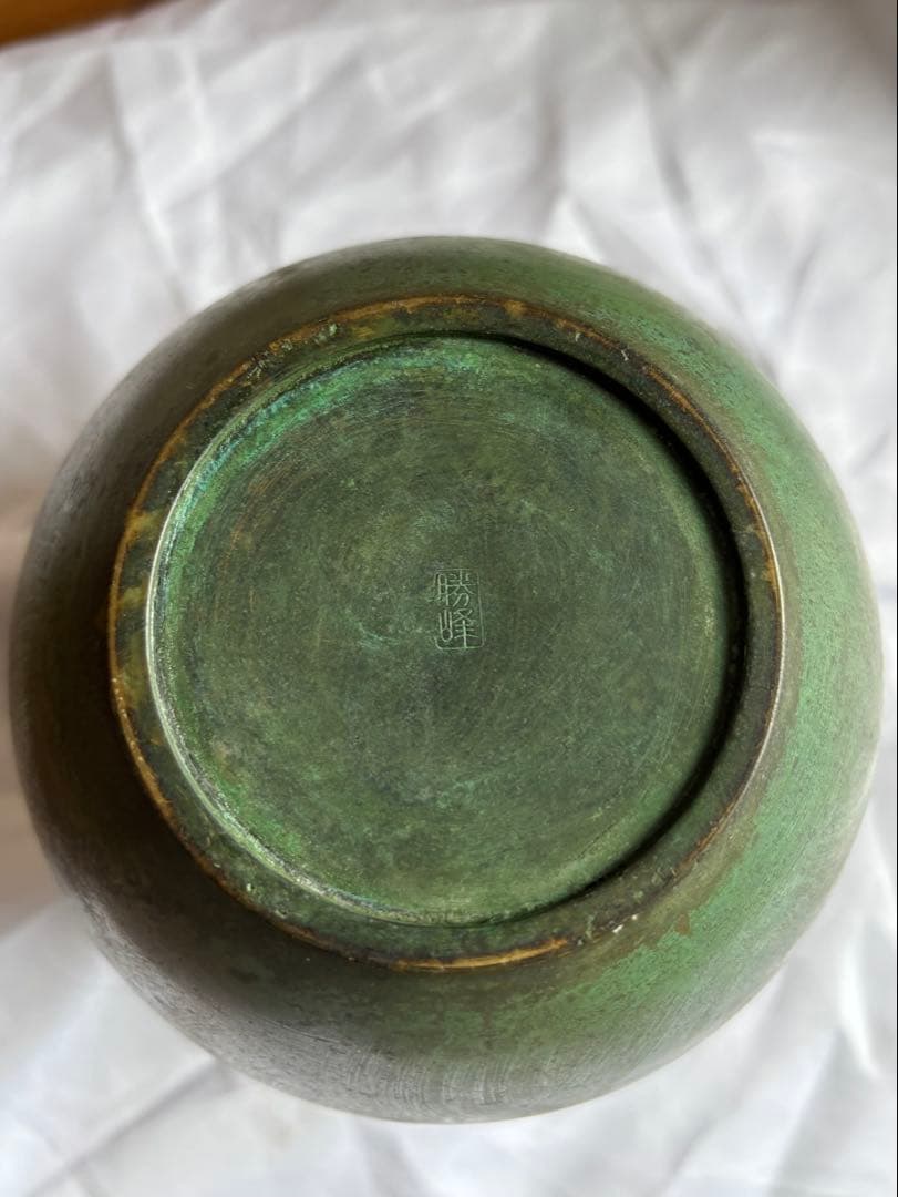 銅製花瓶 勝峰作 蝶文 花器