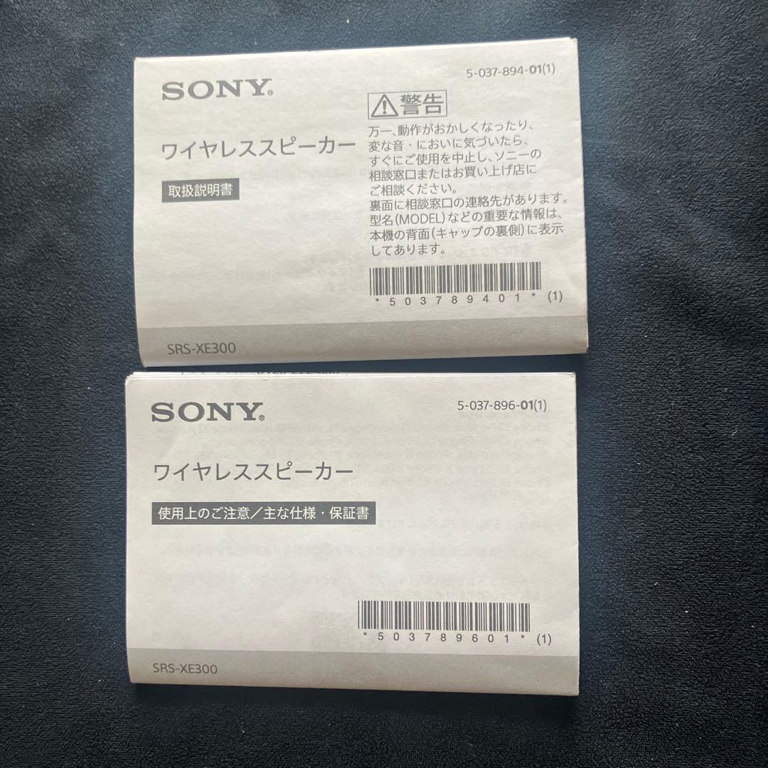 SONY ワイヤレススピーカー SRS-XE300 ホワイト