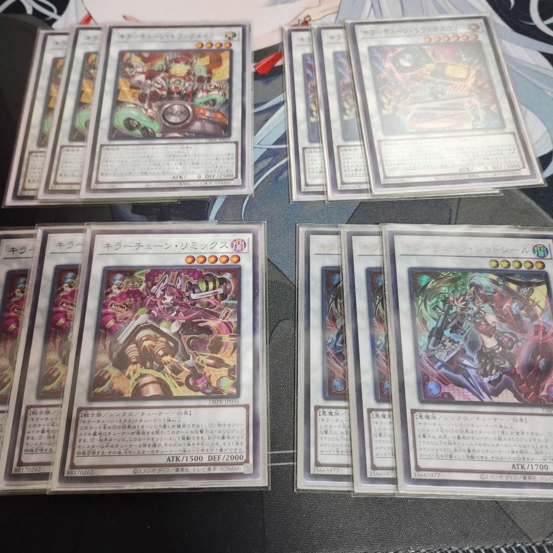 キラーチューンパーツ