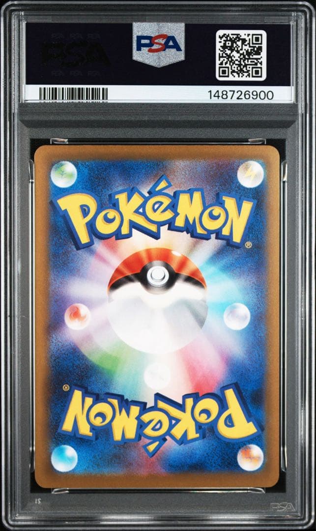 【PSA9】 ロケット団のミュウツーex SAR [M2a 237/193]