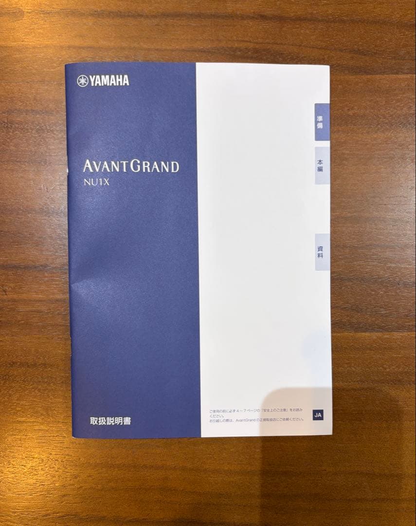 【2022年製】電子ピアノ YAMAHA NU1X 補助ペダル付