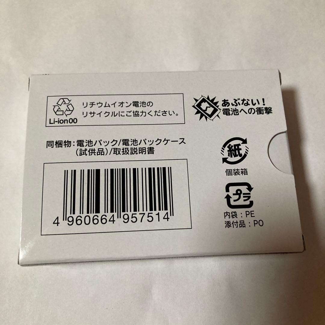 TORQUE 5G 電池パック　バッテリー　KYG01UAA 純正品