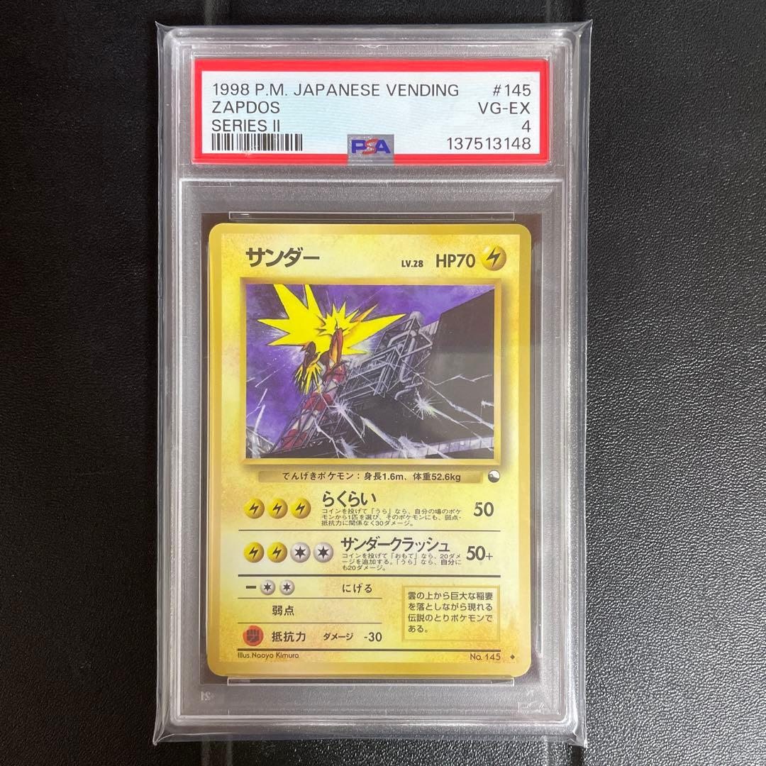 【旧裏】【PSA4】サンダー　拡張シート第2弾