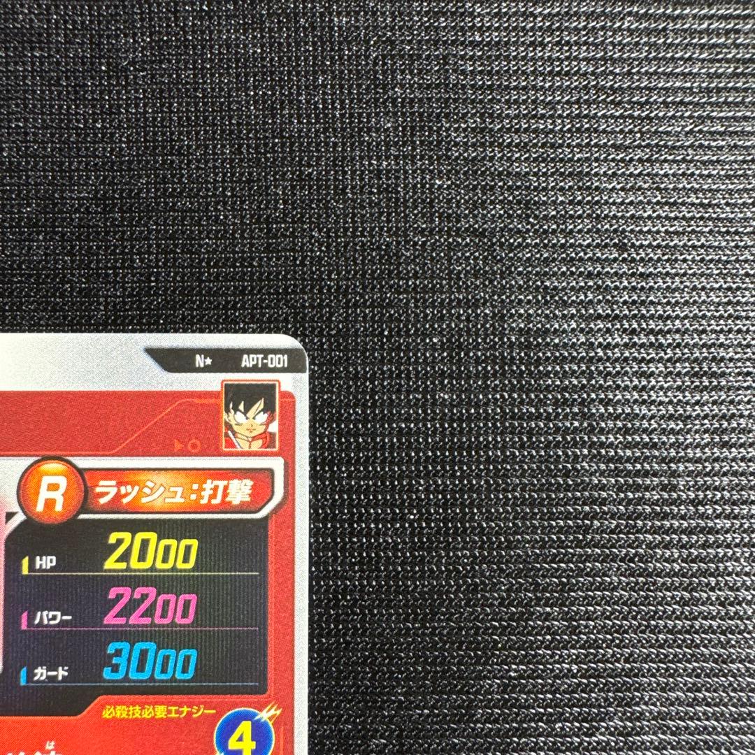 ドラゴンボール スーパーダイバーズ 孫悟空少年期