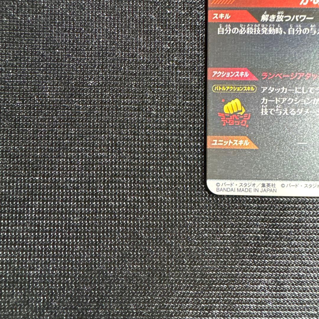 ドラゴンボール スーパーダイバーズ 孫悟空少年期