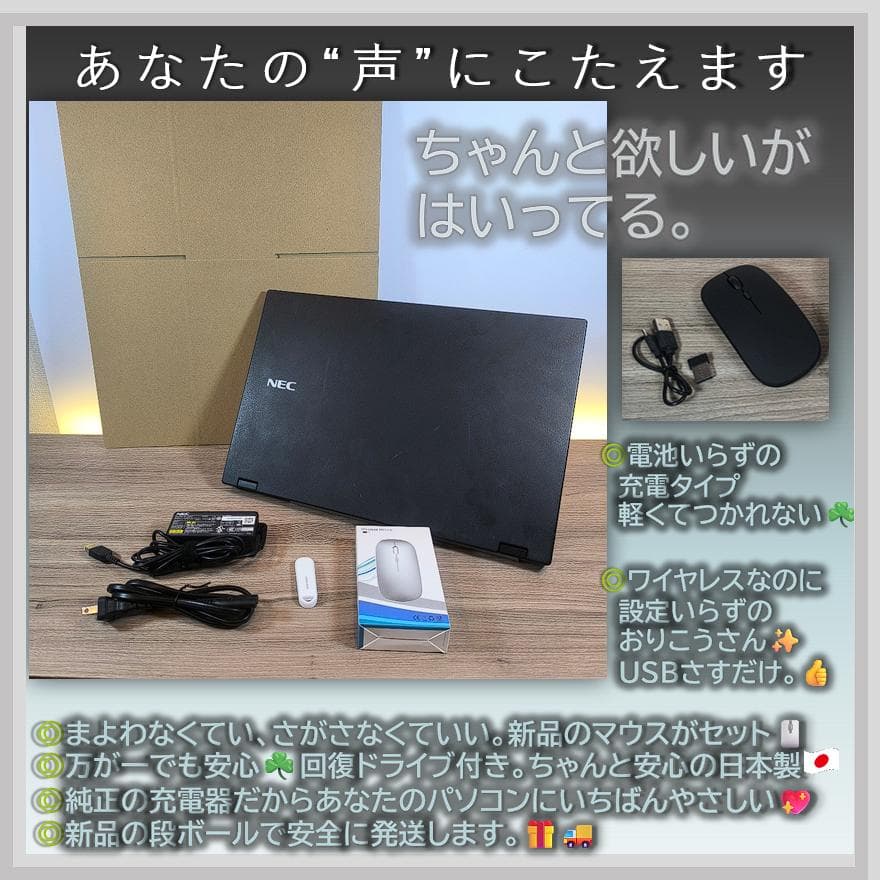 誰にも言えなかった気持ちを聴くPC☘ChatGPT＆Office搭載安心セット