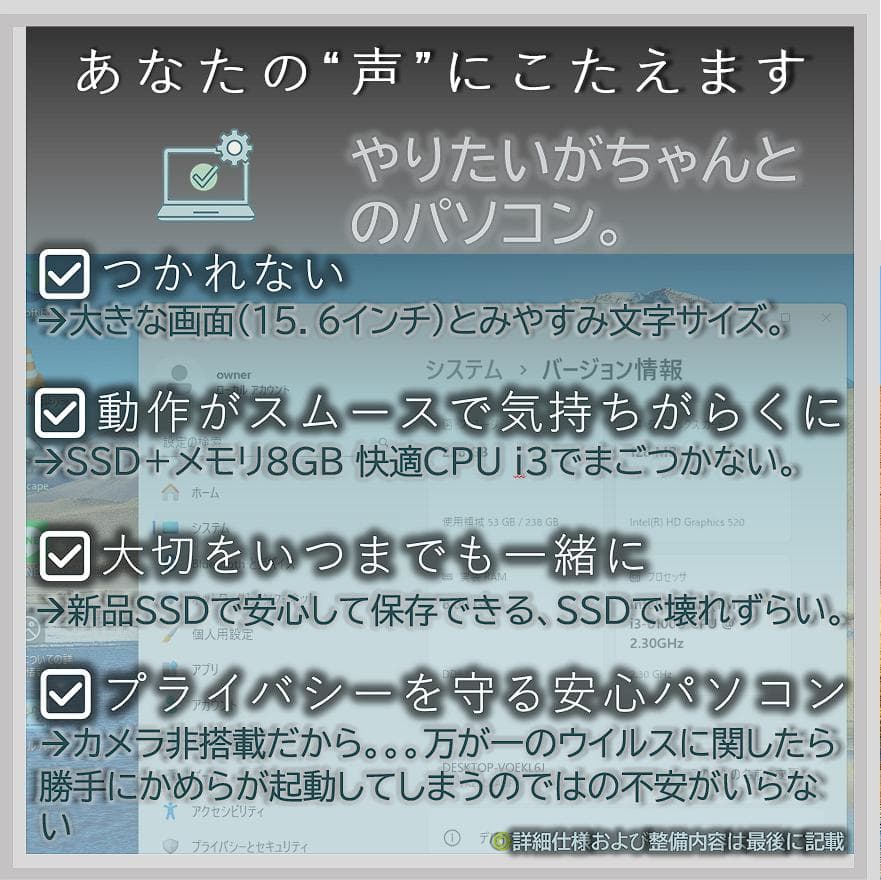 誰にも言えなかった気持ちを聴くPC☘ChatGPT＆Office搭載安心セット