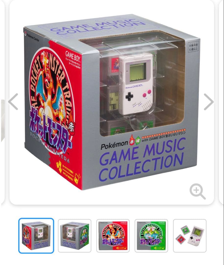 ポケモン赤・緑 GAME MUSIC COLLECTION GAME BOY型