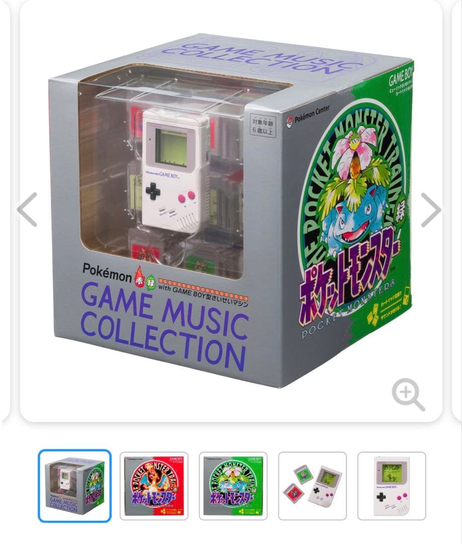ポケモン赤・緑 GAME MUSIC COLLECTION GAME BOY型