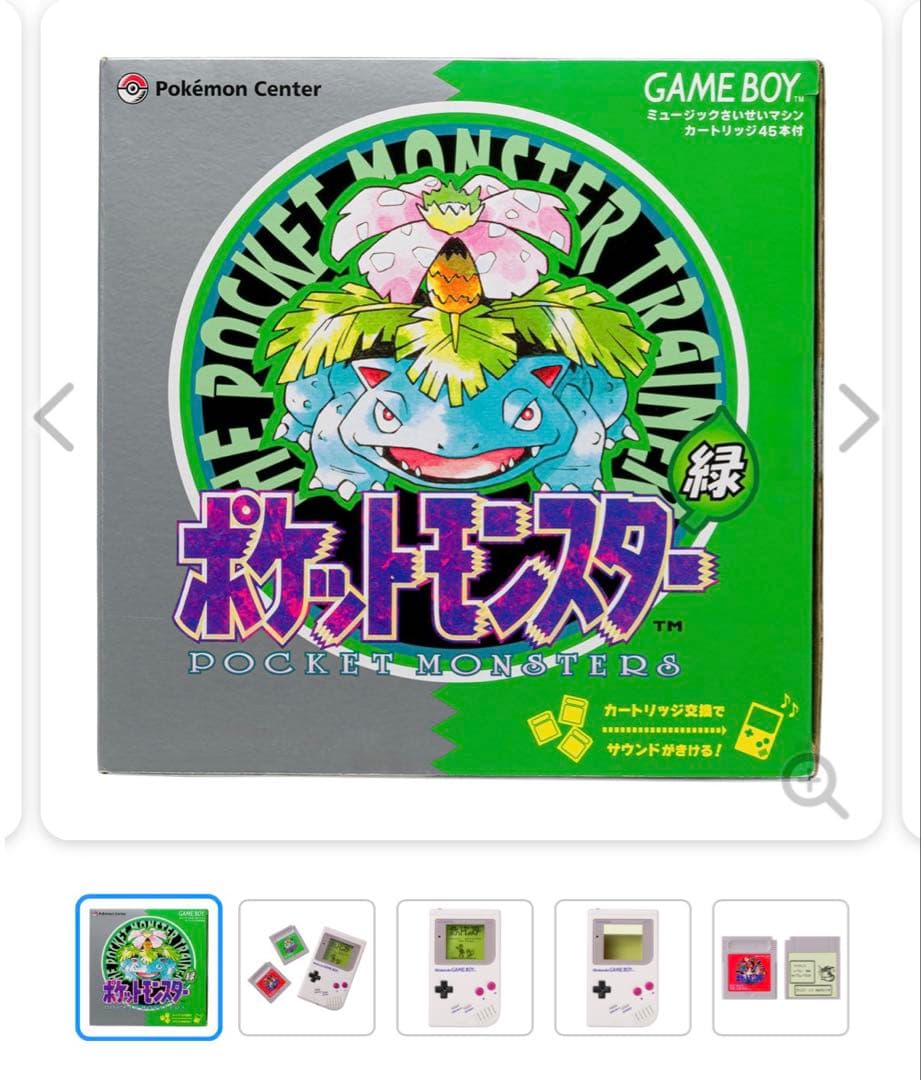 ポケモン赤・緑 GAME MUSIC COLLECTION GAME BOY型