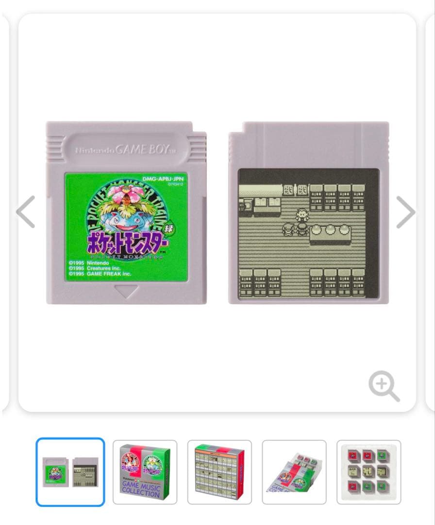 ポケモン赤・緑 GAME MUSIC COLLECTION GAME BOY型