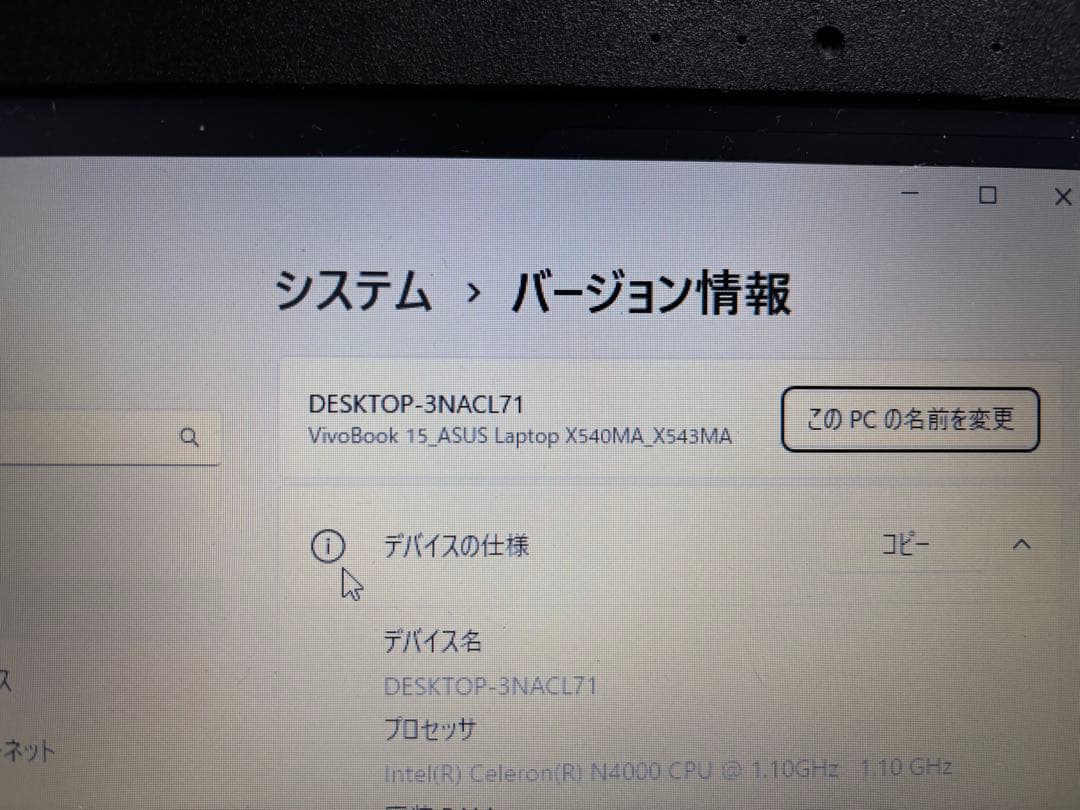Windowsノート本体 ASUS X543MA N4000 240GB 4GB