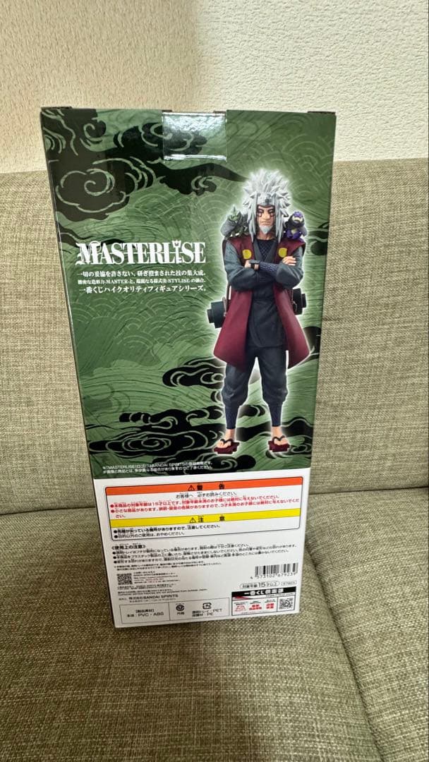一番くじ　ナルト　Ｅ賞　自来也　仙人モード　Ｄ賞　キラービー　２個セット　開封品