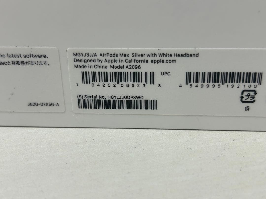 【未使用級】Apple AirPods Max シルバー MGYJ3J/A