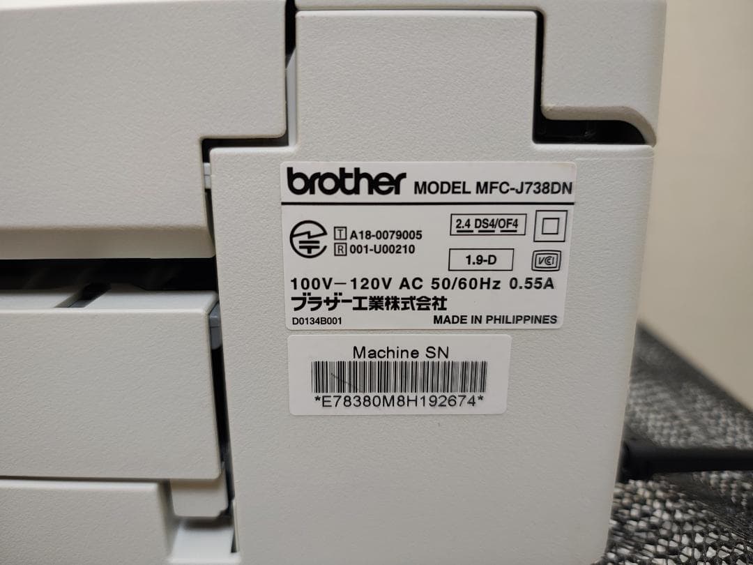 brother ブラザー プリンター MFC-J738DN (F17)
