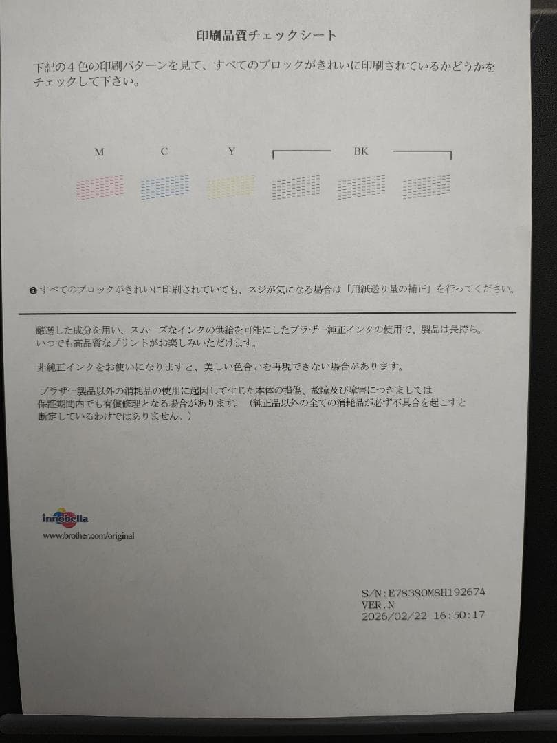 brother ブラザー プリンター MFC-J738DN (F17)
