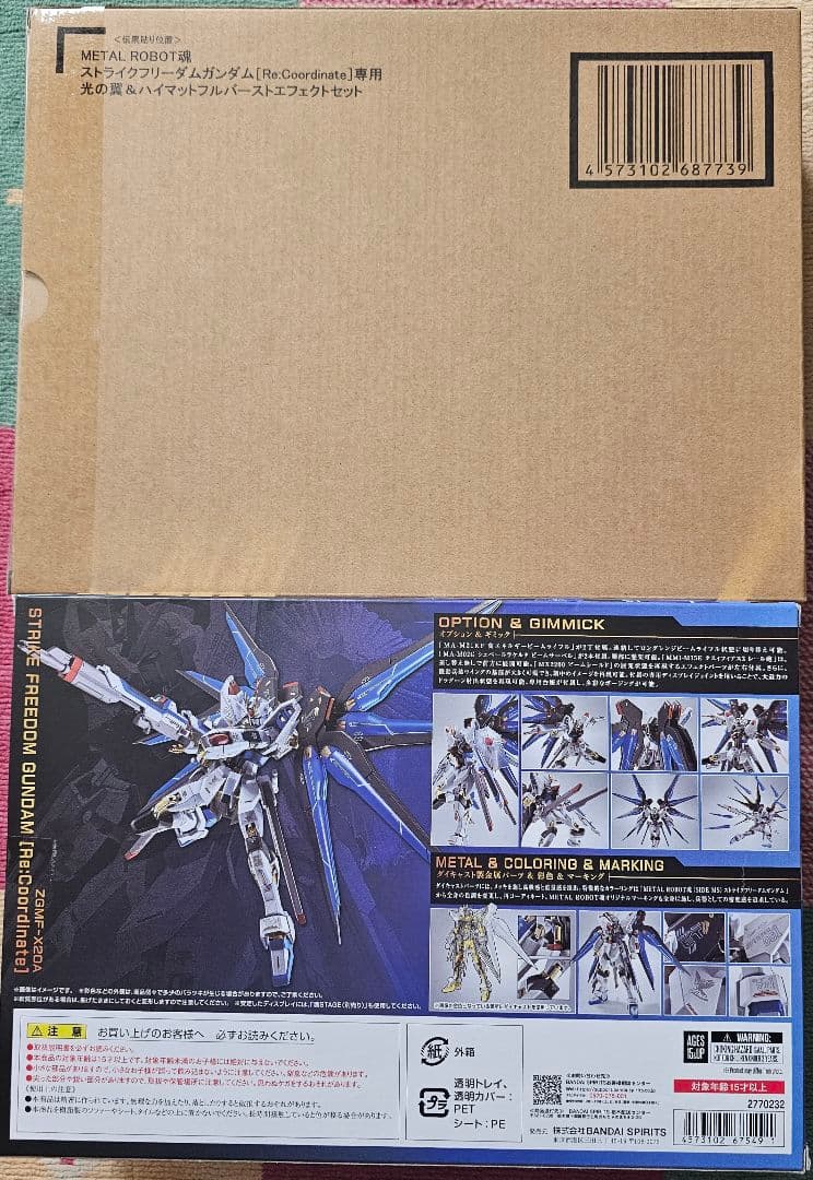 L ROBOT魂 ストライクフリーダム Re:Coordinateセット