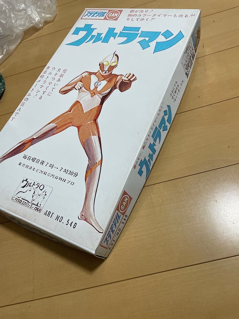 ウルトラマン プラモデルキット ART NO. 540