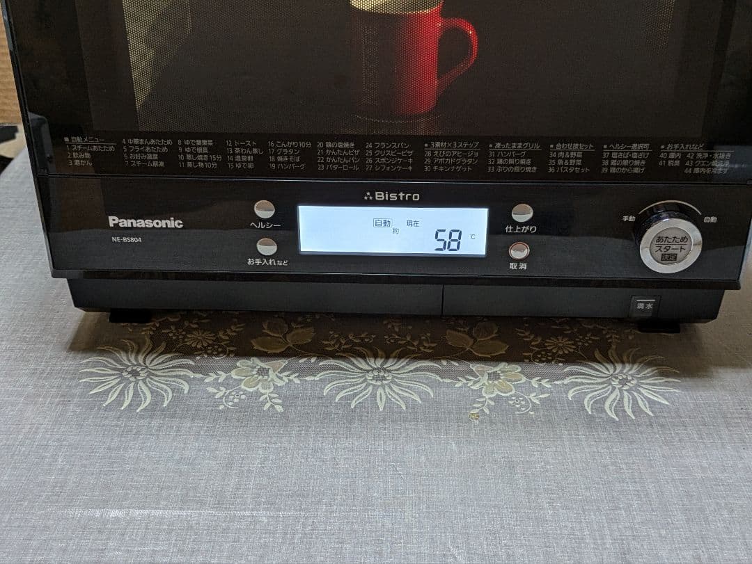ビストロ　ワイドPanasonicハイグレードコンベクション　スチームオーブン
