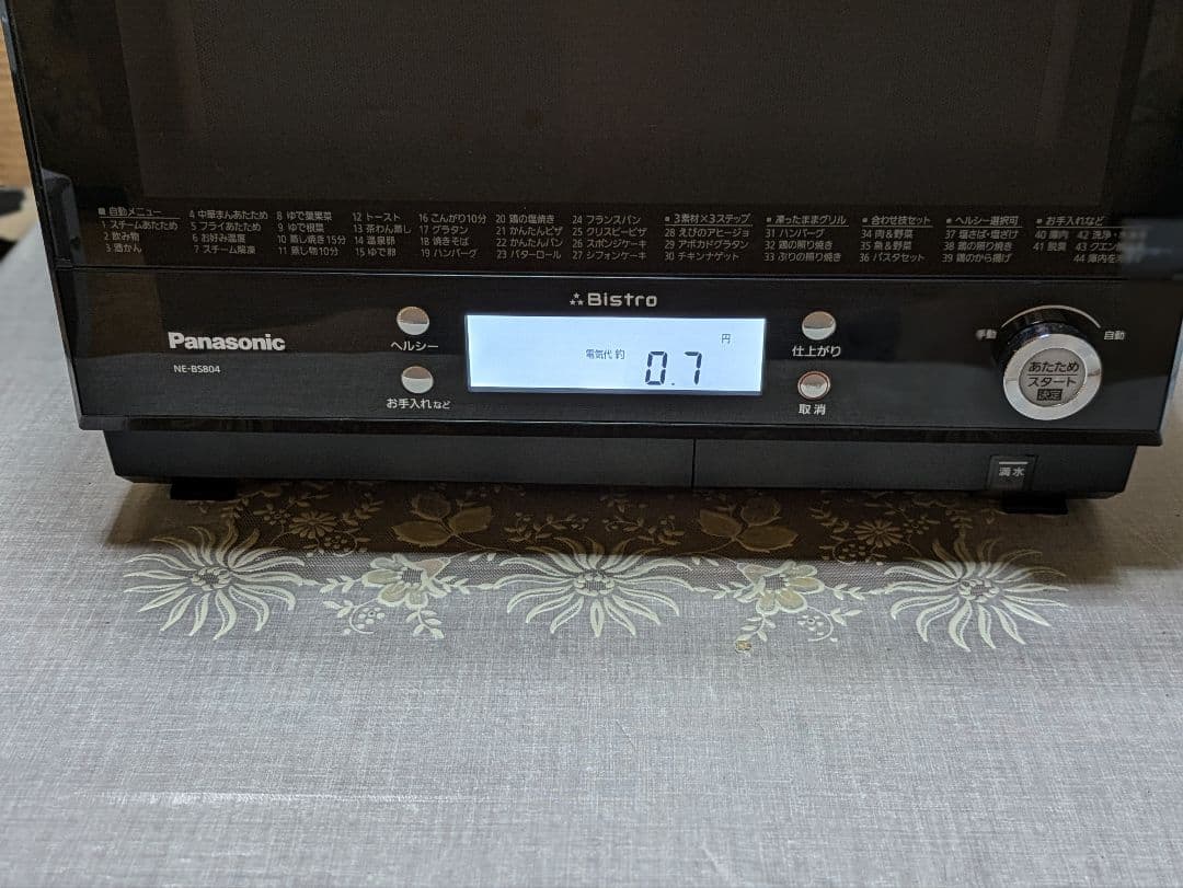 ビストロ　ワイドPanasonicハイグレードコンベクション　スチームオーブン