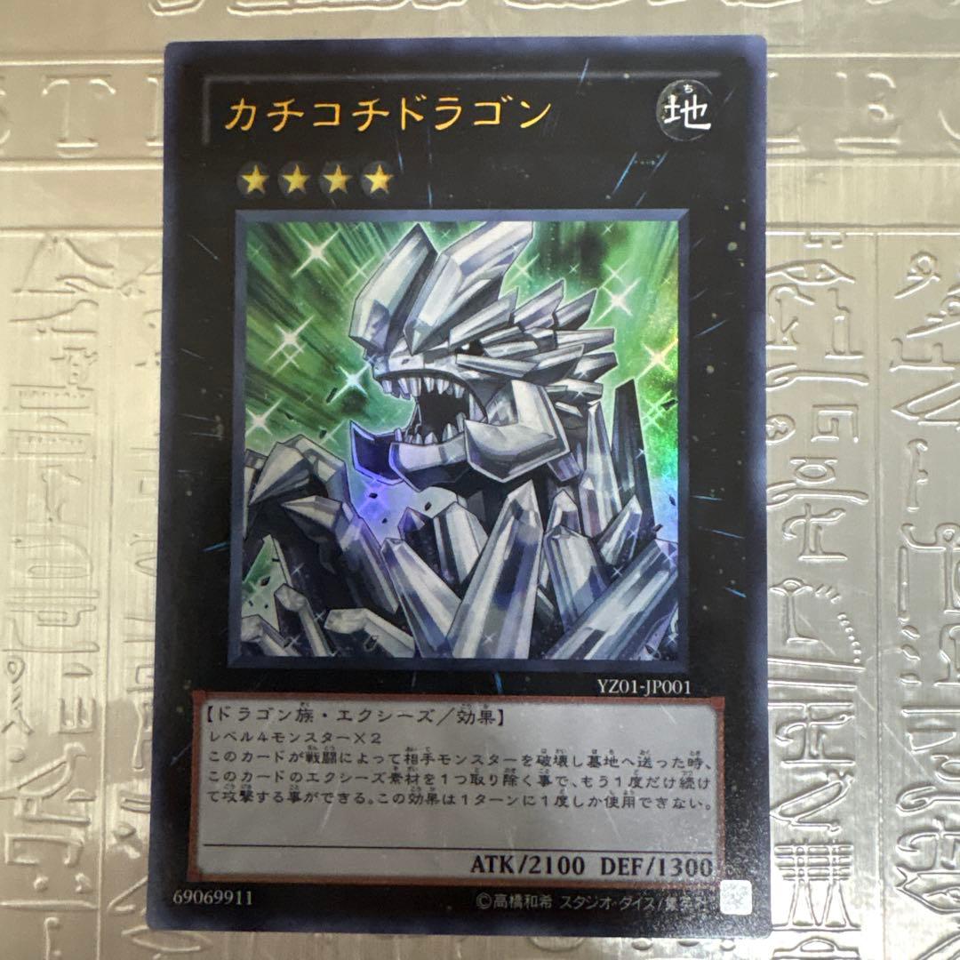 ディシグマ、ローチ　他ゲートボール 汎用エクシーズ　8枚セット