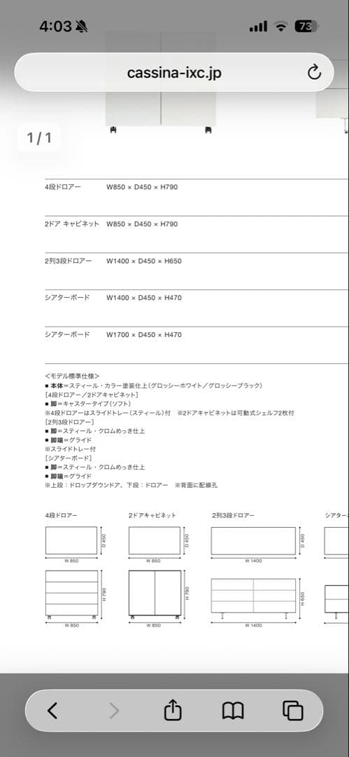 カッシーナ　イクスシー　ロータスシアターボード