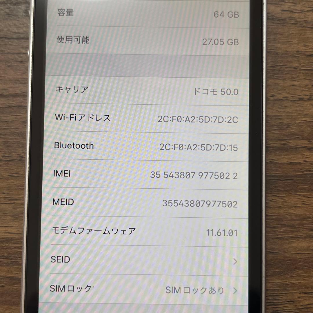 iPhone SE 第一世代　64GB スペースグレイ