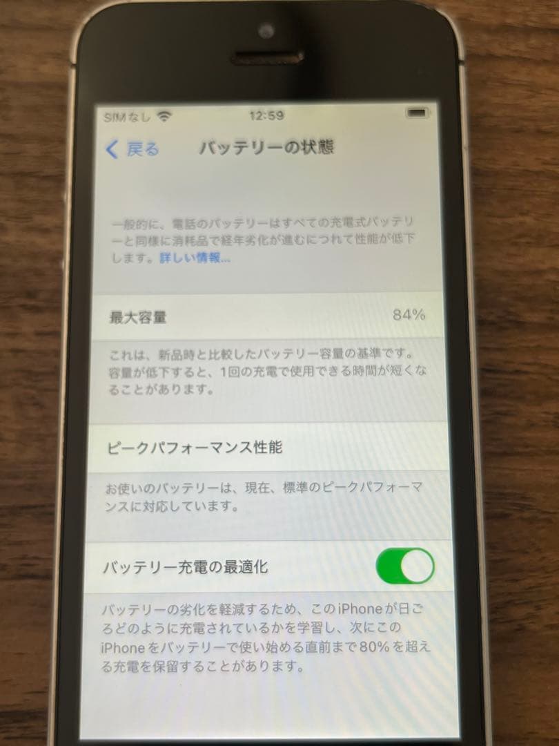 iPhone SE 第一世代　64GB スペースグレイ