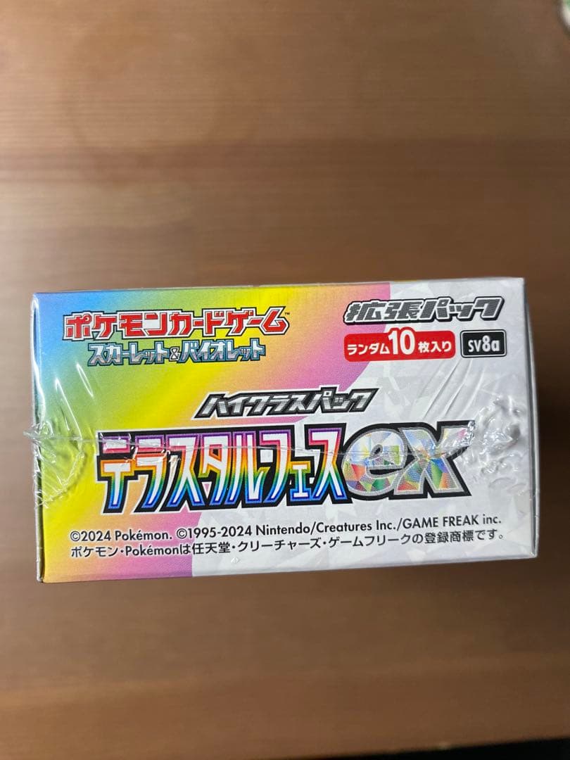 テラスタルフェスex シュリンク付き　1BOX