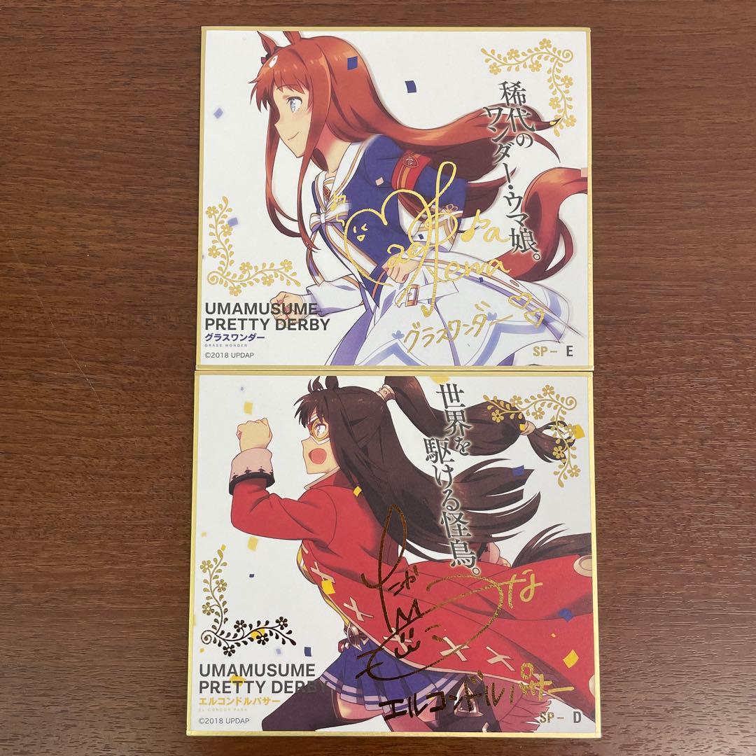 ❶ウマ娘 トレーディングmini 色紙 ノーマル10種32枚 SPあり