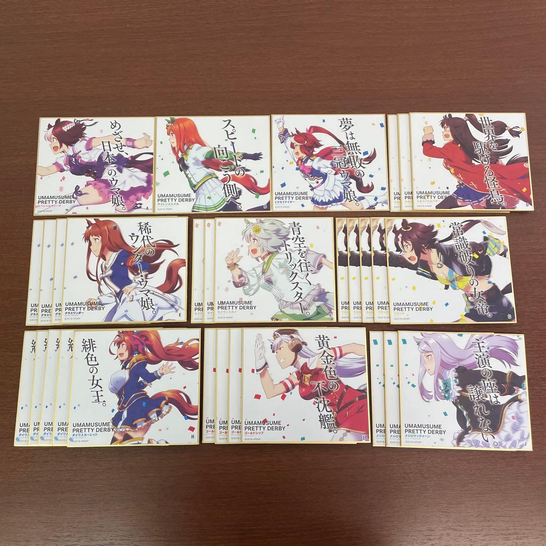 ❶ウマ娘 トレーディングmini 色紙 ノーマル10種32枚 SPあり