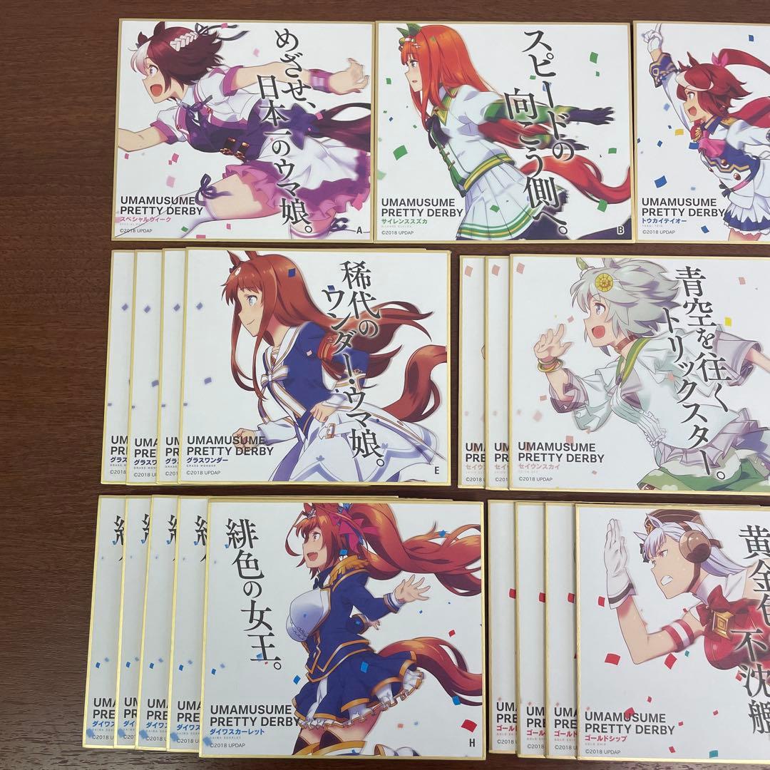 ❶ウマ娘 トレーディングmini 色紙 ノーマル10種32枚 SPあり