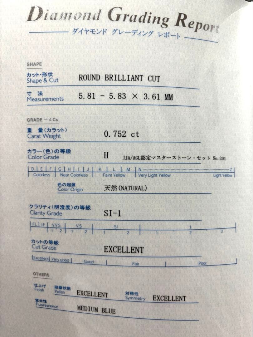 指輪 センターのダイヤのみ0.752ct　鑑定書付　6.5号ぐらいダイヤ5個