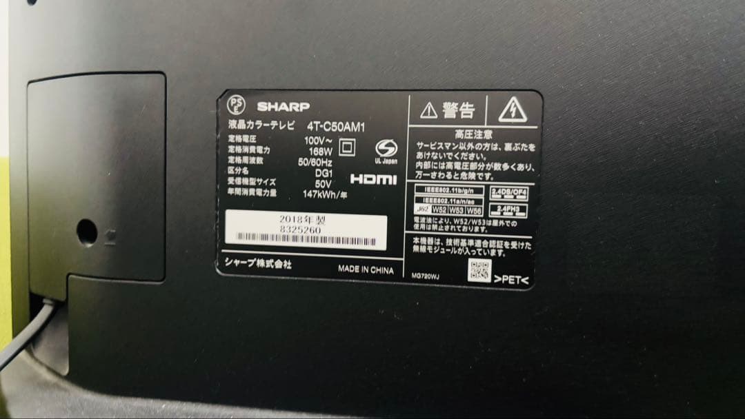 【ジャンク扱い】SHARP AQUOS 50インチテレビ