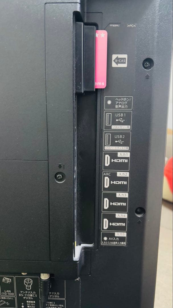 【ジャンク扱い】SHARP AQUOS 50インチテレビ