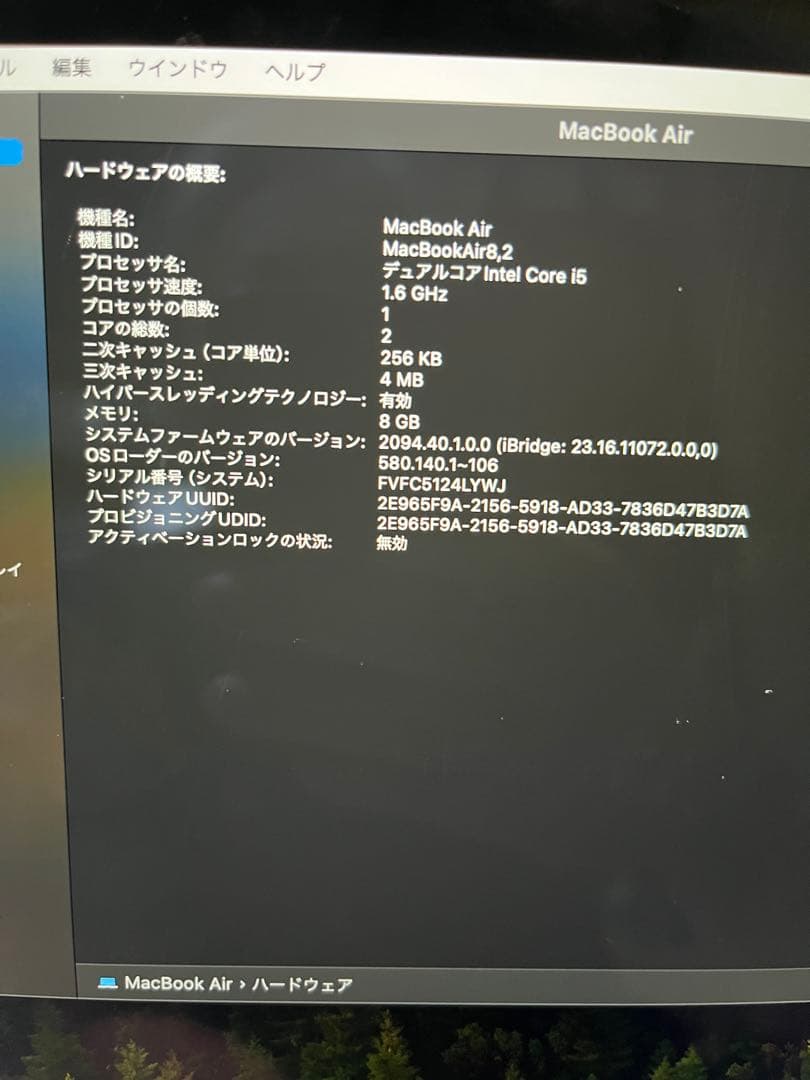 MacBook Air Retina 13インチ 2019