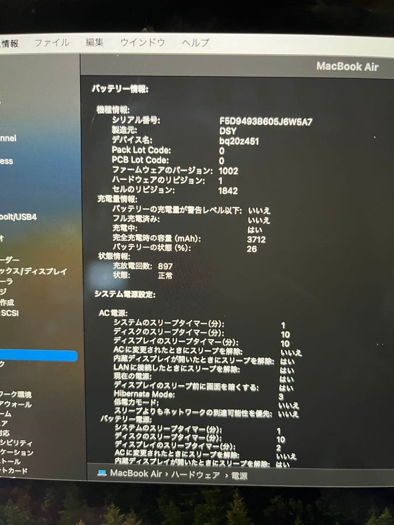 MacBook Air Retina 13インチ 2019