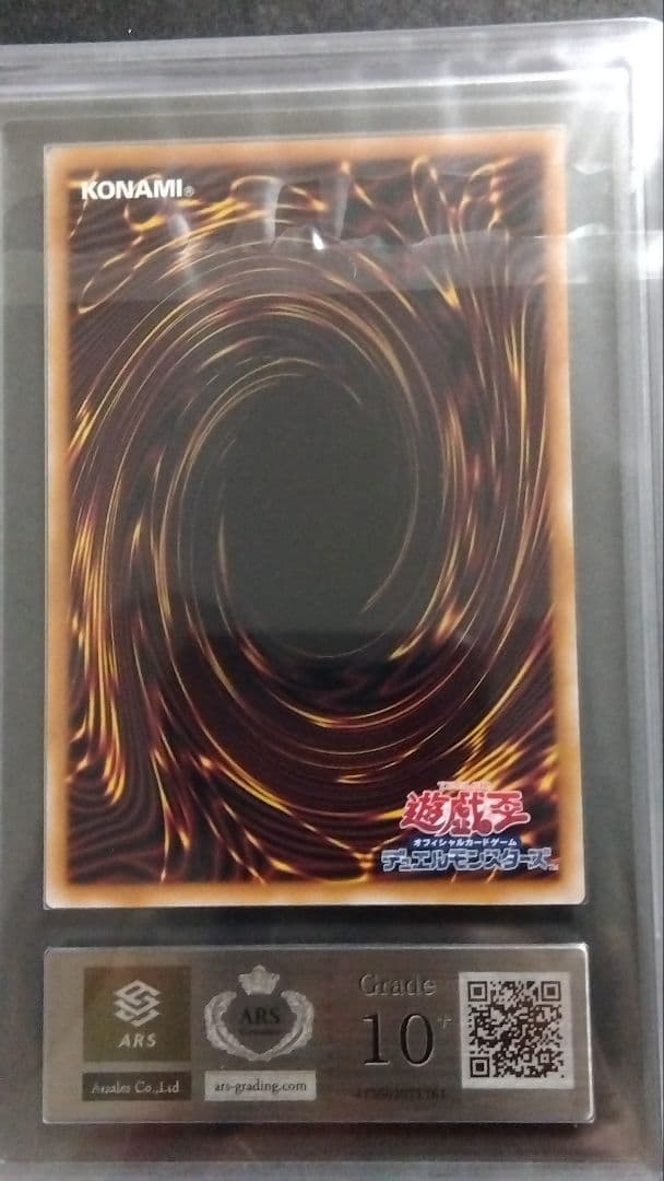 ARS10+「サイバー エンド ドラゴン」25th シークレット QCAC-30