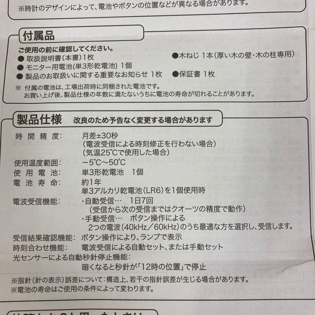 Y392-48 KX230S SEIKO 掛時計 電波クロック　未使用