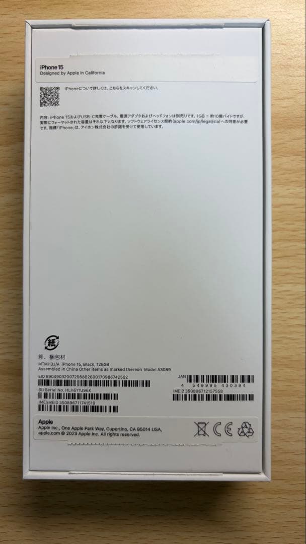 美品 iPhone 15 ブラック 128 GB SIMフリー ガラスフィルム付