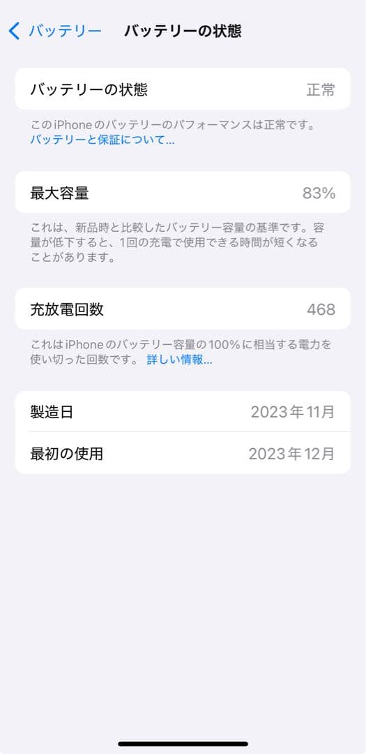 美品 iPhone 15 ブラック 128 GB SIMフリー ガラスフィルム付