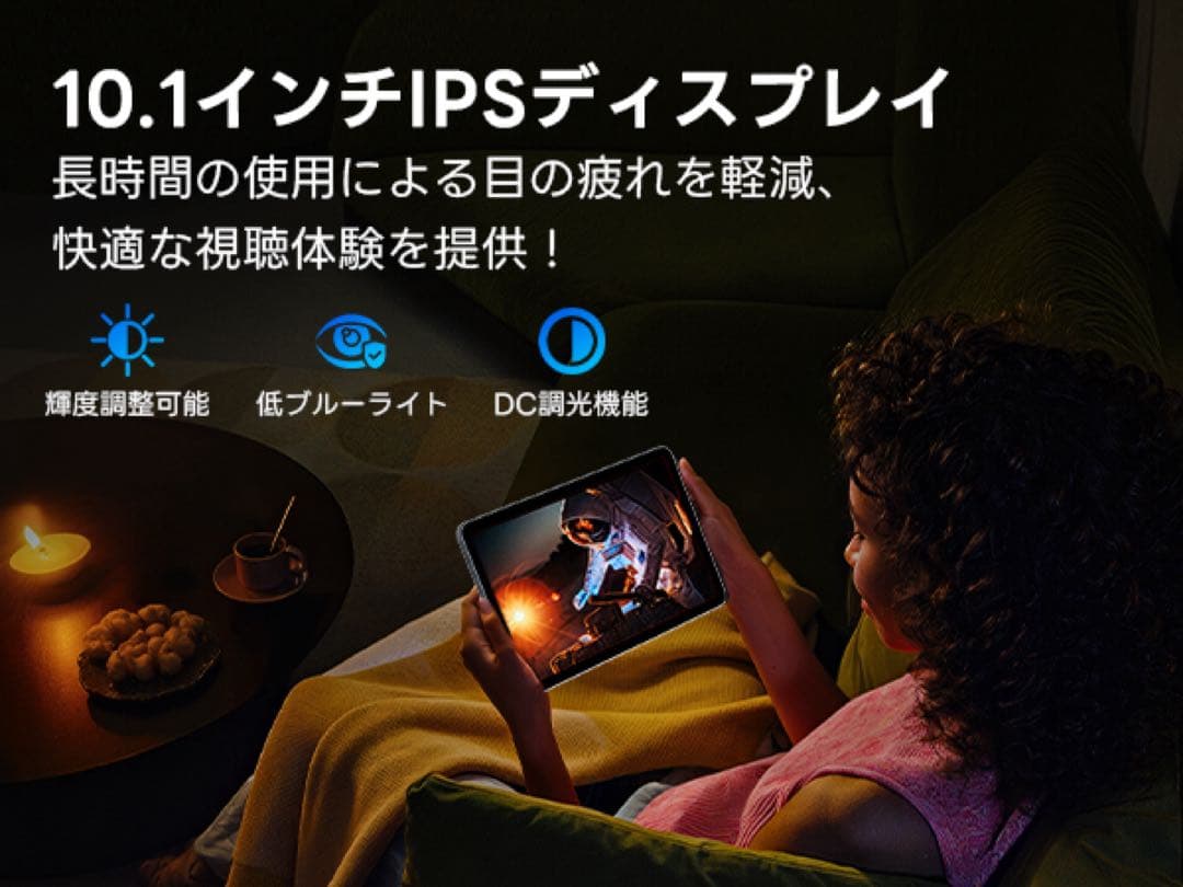 Android15 タブレット 10.1インチ 大画面 Type-C 128