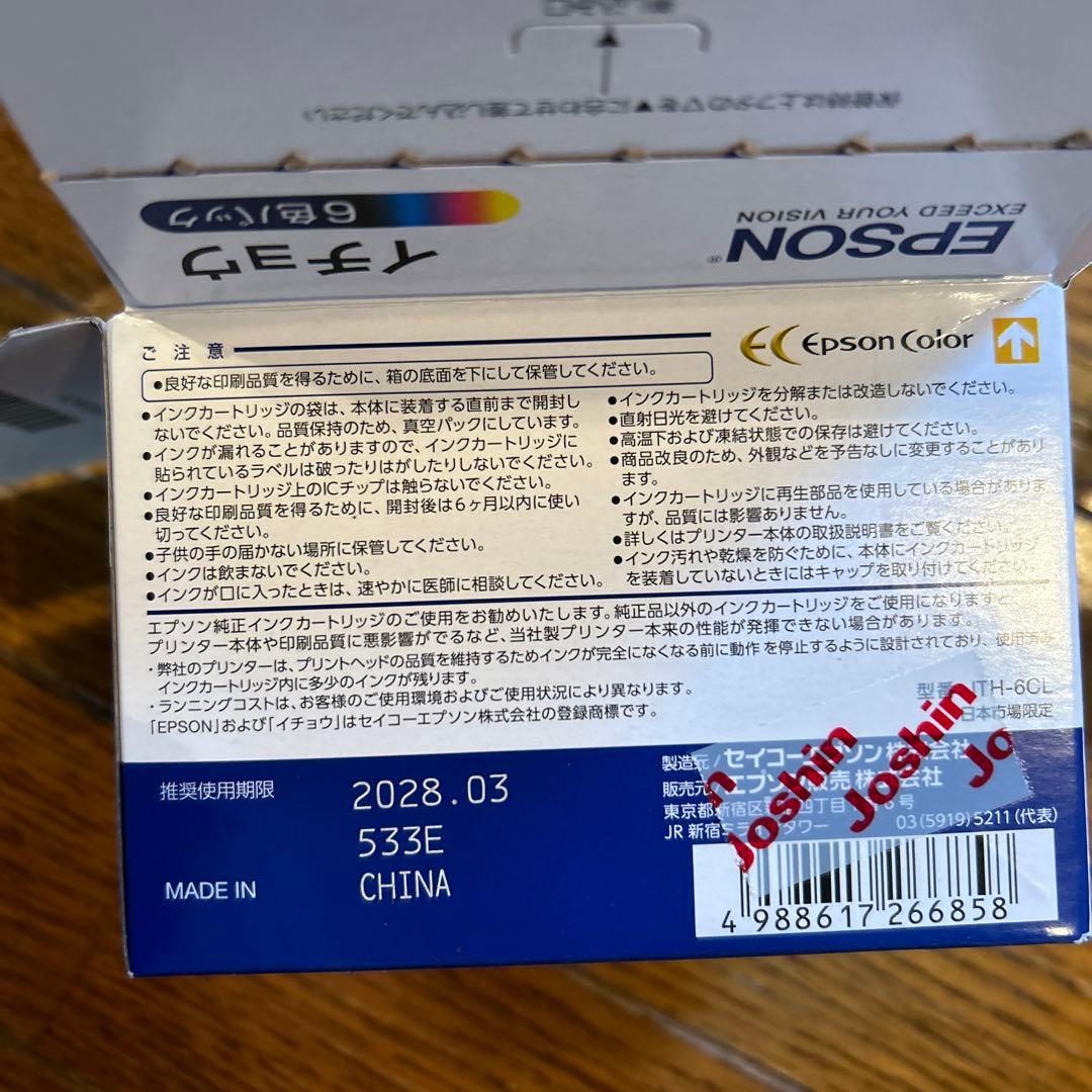 EPSON 純正 インクカートリッジ　イチョウ ITH-6CL 6色セット➕9本